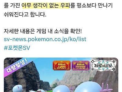 포켓몬 게임 이벤트 근황