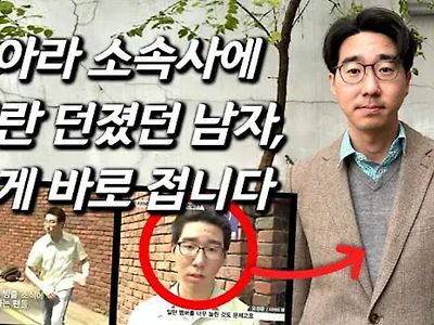 티아라 소속사에 계란 던졌던 남자