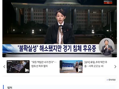 "연말 경기 살아나겠죠?".. '불확실성' 사라진 경제엔 '안도감'