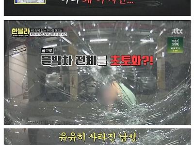 다시는 운전을 하지 않겠다며 차를 박살낸 음주운전자 ㅜㅜ