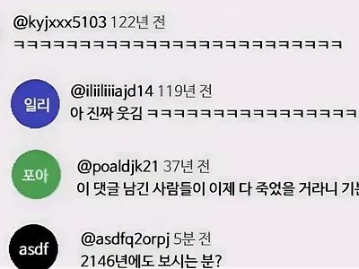 100년후 유튜브