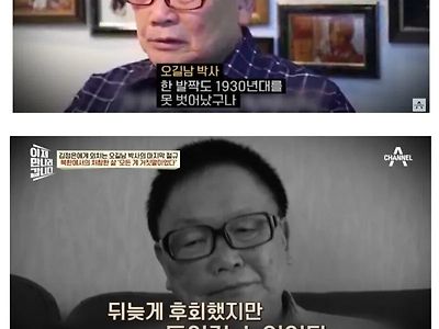 서울대 출신 박사의 일가족 월북사건 결말