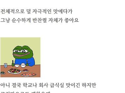 CU급식대가 도시락 후기