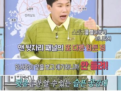 '연예인이 뽑은 없어져야할 예능 프로그램 1위.jpg