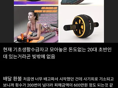 1년동안 배달 환불 200번 하다 걸린 사람