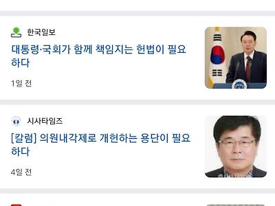 한국언론들 지금 약속이나 한듯 도배하는 기사 1위