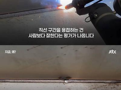 조선소에 도입되는 ai 용접 로봇.jpg