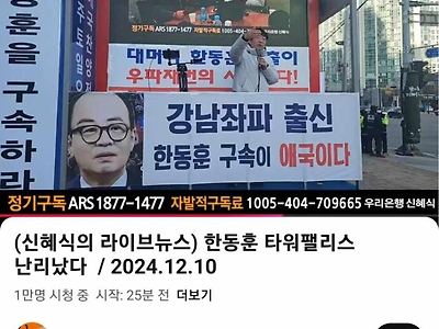 타워팰리스 현재상황