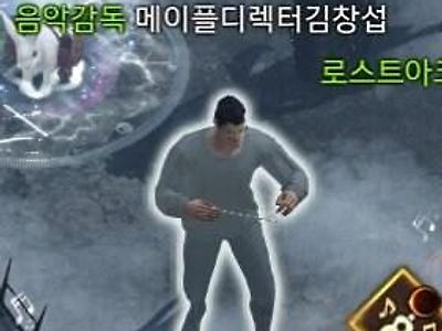 ???: 로아하러 꺼지세요