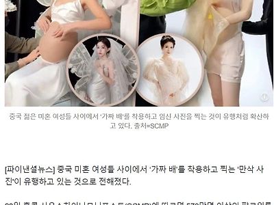 어메이징.. 중국에서 유행하는 문화