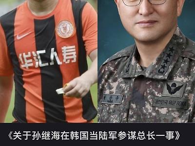 중국축구 레전드 쑨지하이가 음모론에 휩싸임 .jpg