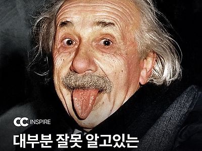 잘못 알고있는 역사적 상식&amp;진실