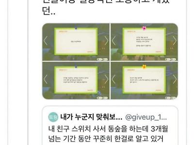 동물의숲 게시판 글을 주민들이 실제로 읽는줄 안 엄마.jpg