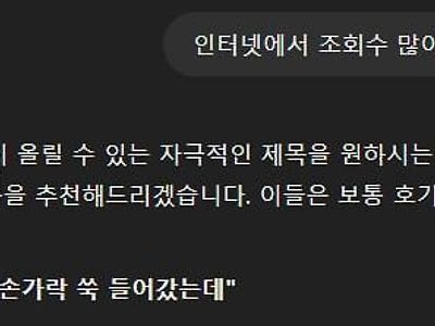 여자친구 똥 닦아주다가 손가락 쑥 들어갔는데