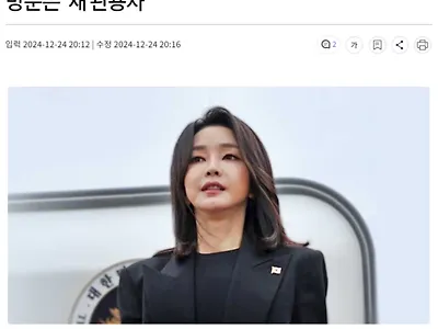 민주 "김 여사, 계엄날 성형외과 갔다".. 성형외과 방문은 '새 관용차'