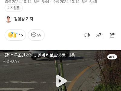 공유 킥보드 업계 근황 ㅎㄷㄷㄷ