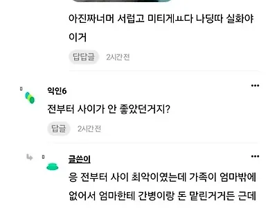 이런게 정말 실화라고?
