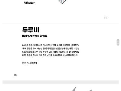 도쿄대 수재들의 종이접기