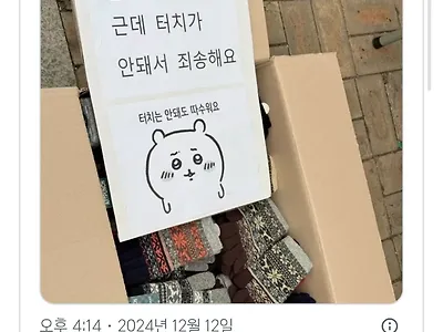 터치가 안돼서 죄송해요..