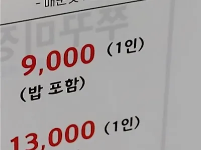 미쳐가는 매운맛