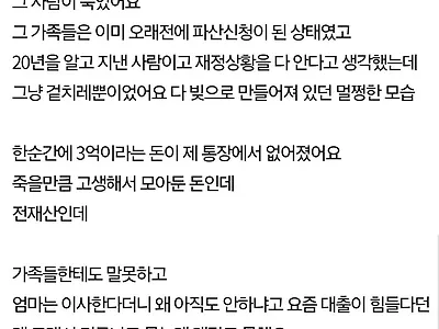 오늘자 인생 망했다는 42살