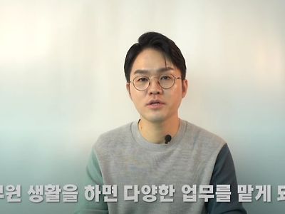 행시출신이 직접 겪었던 인수인계 없는 당일 발령