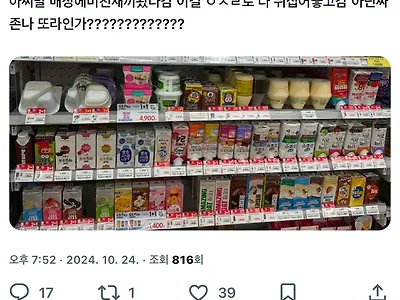 편의점에 미친새끼 왔다감