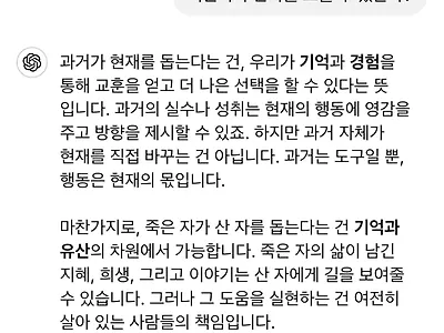 챗지피티에게 한강 작가의 질문