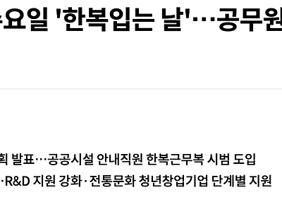 MZ공무원 퇴사 줄이는 방법 드디어 떴냐?