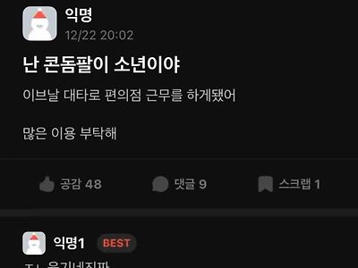 콘돔팔이 소년