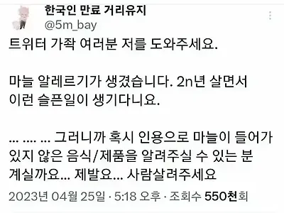 한국에서 살기 힘들어진 트위터 유저