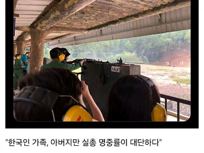 베트남 여행중인 일본인이 한국 남자한테 놀란 이유 