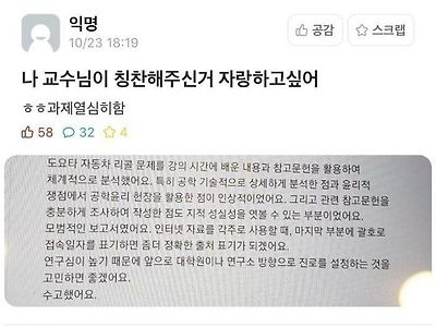 과제 열심히 해서 보냈더니 교수님 답장.jpg