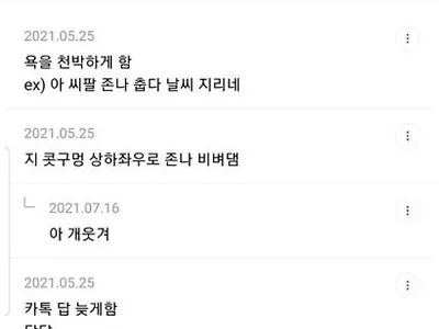 남자가 호감없는 여자한테 하는 행동