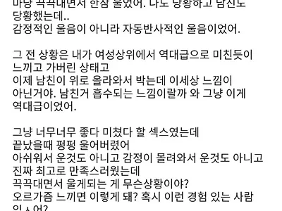오르가즘