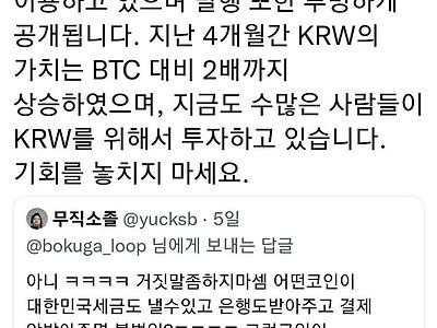 이제 다시 떡상 기질이 보이는 코인