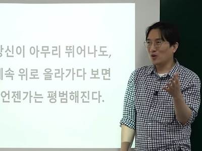 대치동 1타 강사