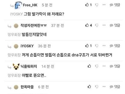 스타벅스에 대해 불평하는데 댓글 반응