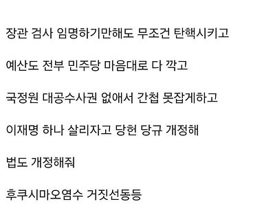 현시간 엠팍 최다 추천글