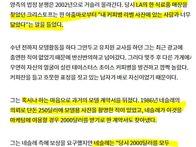 19년 전 사진으로 157억을 번 남자