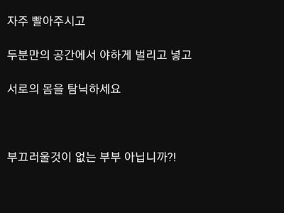 꿀팁) 남편 기 살려주는 방법
