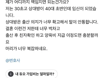 40대 여자와 원나잇 후 임신공격 당했다