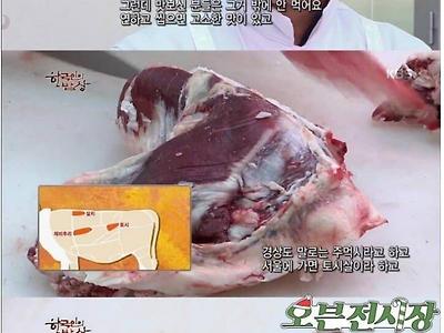 소고기 전문가가 뽑은 맛있는 부위