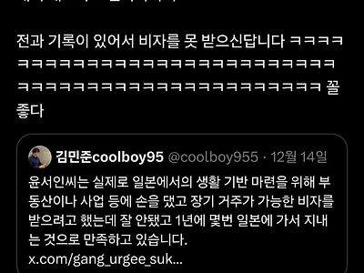 일본으로 간다는 놈이 아직 한국에 있는 이유