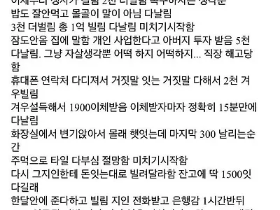 도박하다 인생 망친 디씨인