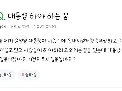 알고보니 예지몽을 꿨던 사람 ㄷㄷㄷ