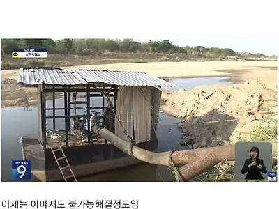 메콩강 물 압수하는 중국