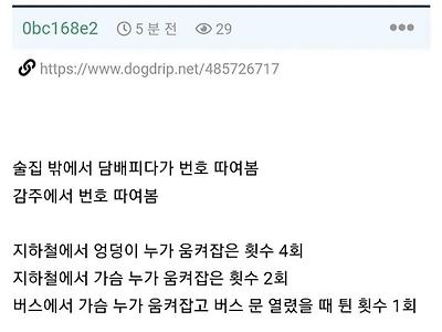 본인 정도면 기만자 인생인지 평가좀…jpg