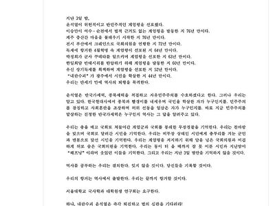 서울대 국사학과 대학원 연구회 - 당신을 역사에 기록할 것이다