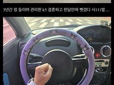 결혼하고 와이프가 차 바꿔준 디시인ㄷㄷㄷ